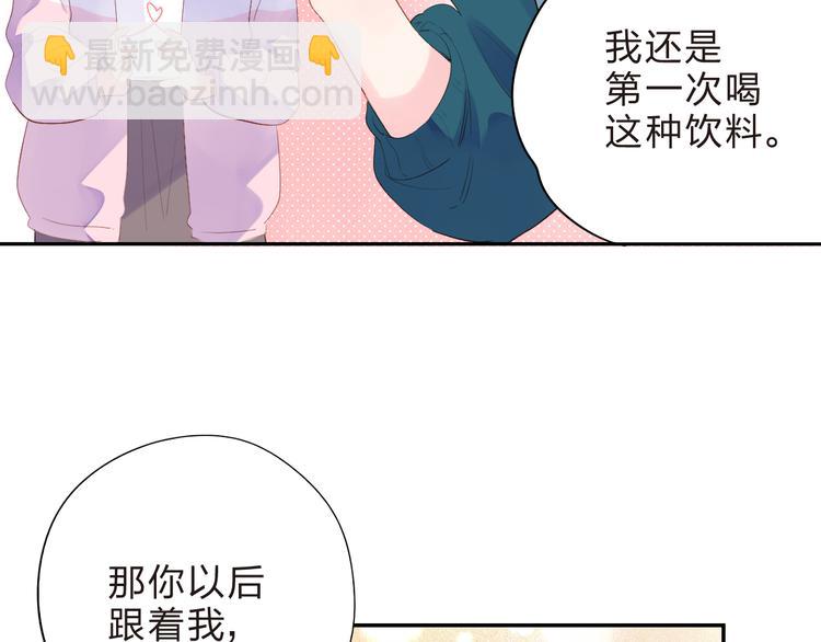 第46话 抹茶奶茶加冰淇淋48