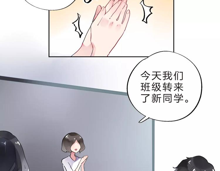 第30话 转校生23