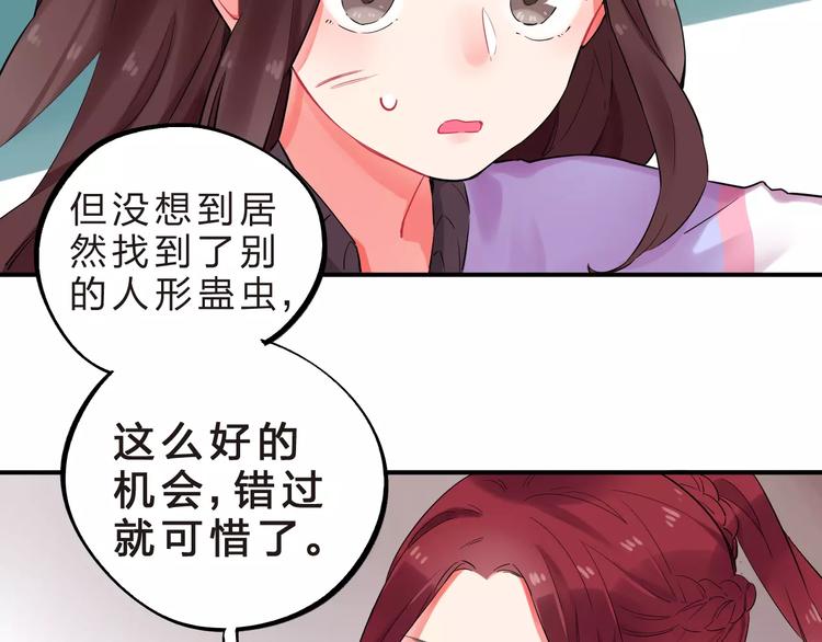 第25话 被否定的宝物31