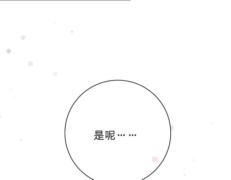 第55话 小小的暗恋49