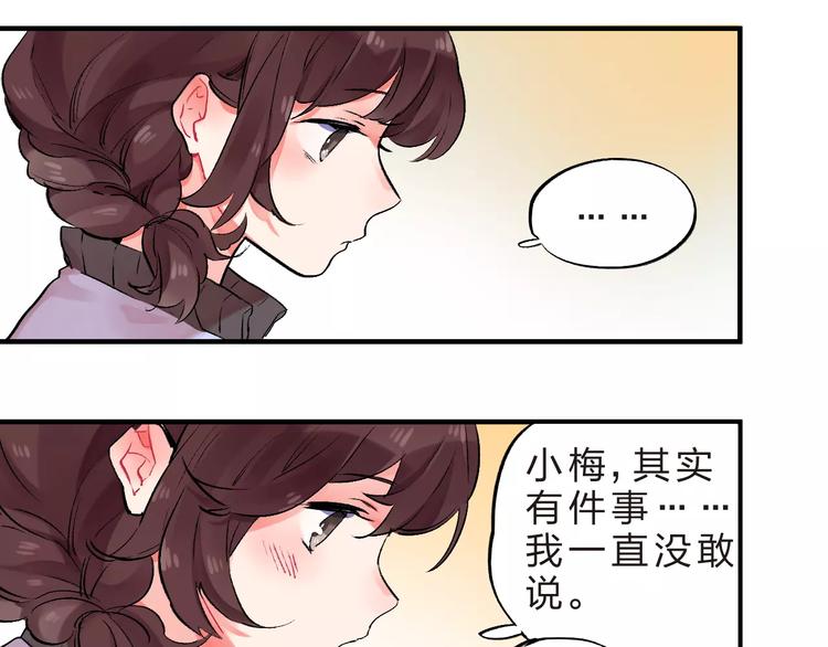 第22话 SOS！新人物出现！71