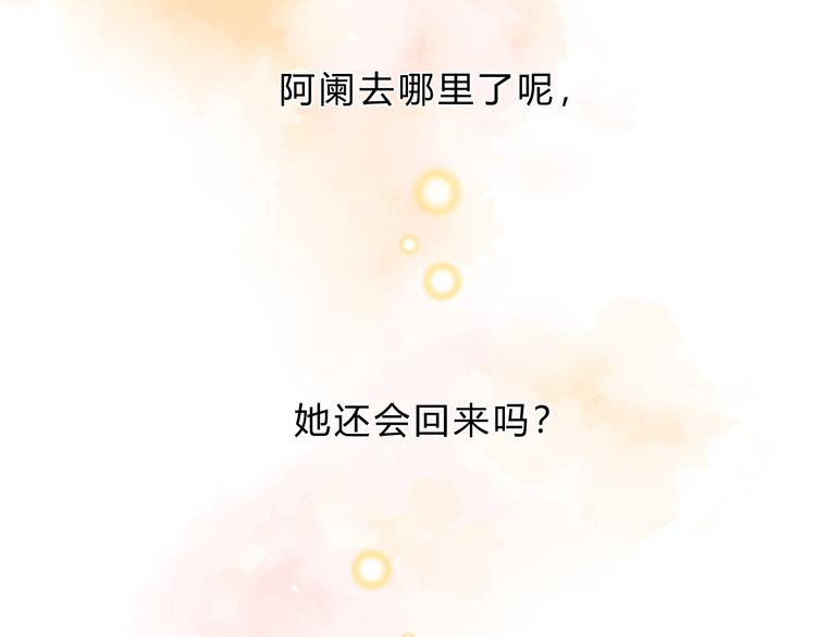 第20话 神木的记忆95