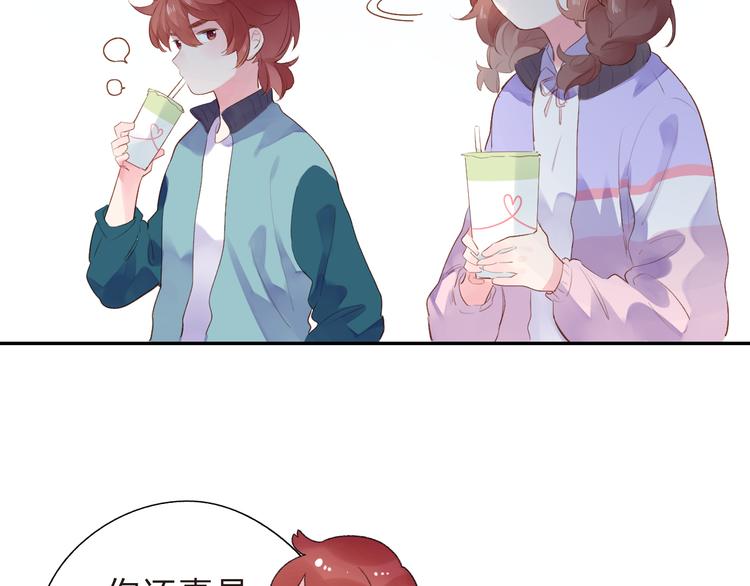 第46话 抹茶奶茶加冰淇淋56