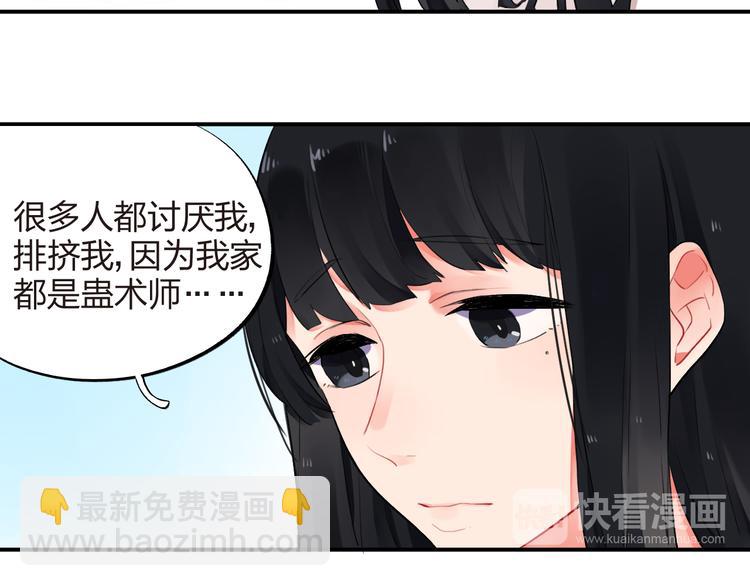 第8话 小小蛊虫41