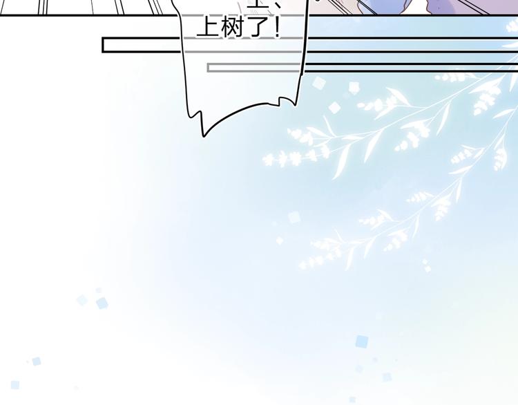 第55话 小小的暗恋40