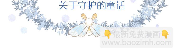 序章 关于守护的童话67