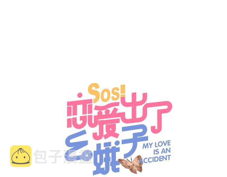 第55话 小小的暗恋46