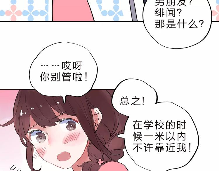 第29话 Eyes On Me90