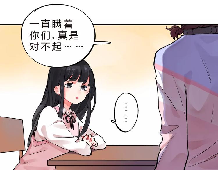 第22话 SOS！新人物出现！74