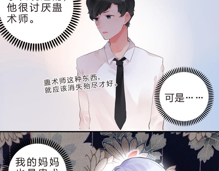 第9话  各自的心思58
