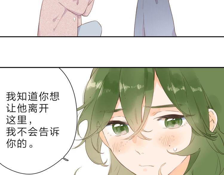 第12话 不明所以的在意74
