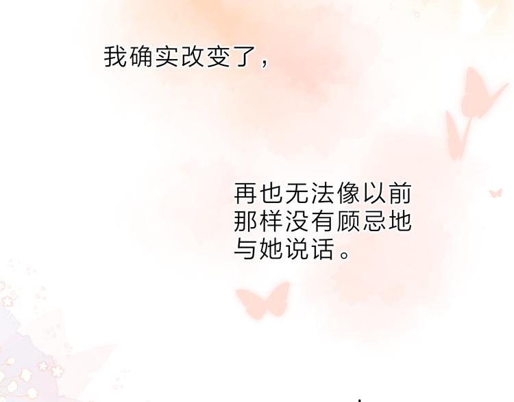 第6话 改变81
