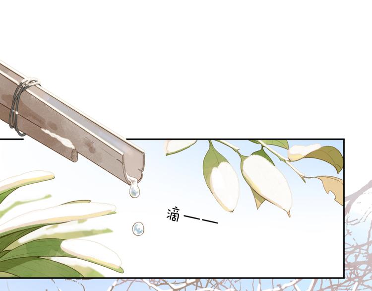 第3话 “蛊术师”？0