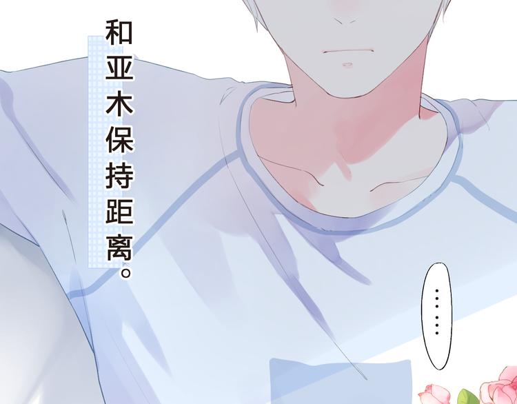 第38话 保持距离34