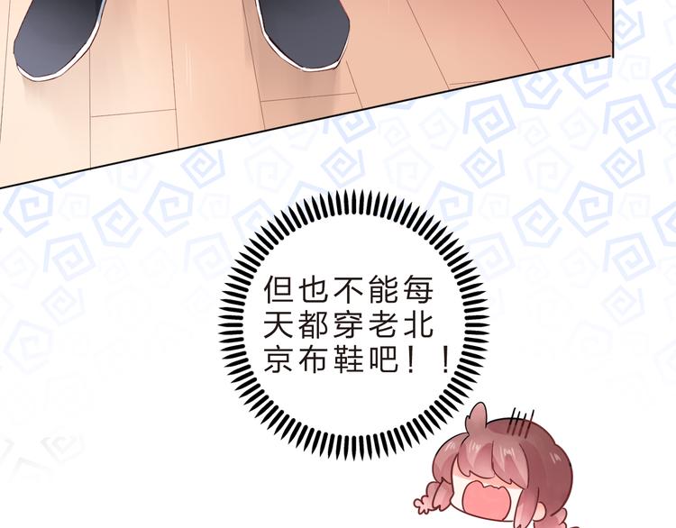 第40话 闹别扭的亚木15