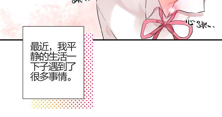 第2话 绝对不能被人知道的秘密63