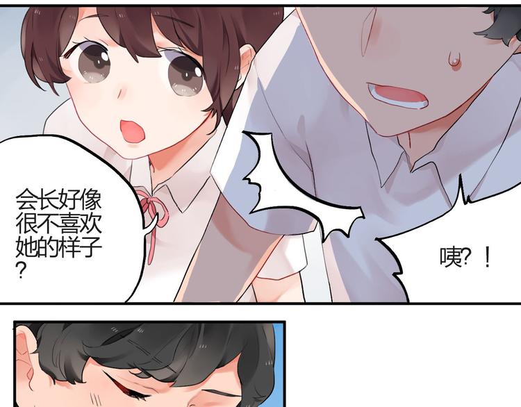 第2话 绝对不能被人知道的秘密42