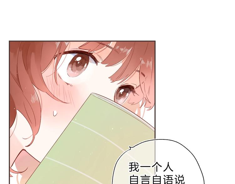 第52话 轻轻触碰你95