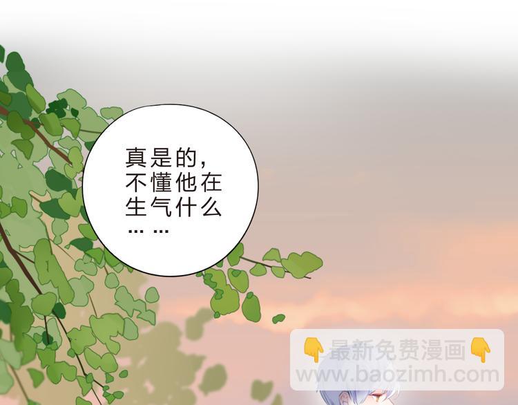 第40话 闹别扭的亚木50