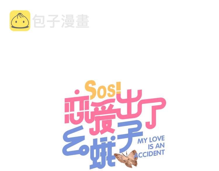 第52话 轻轻触碰你0