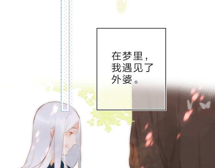 第4话 偷偷出游97