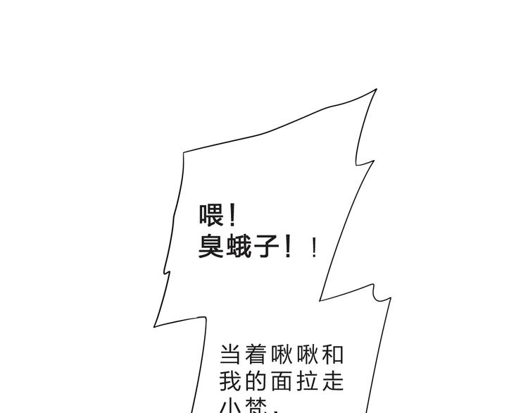 第41话 误解与新危机55