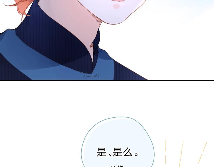 第55话 小小的暗恋76