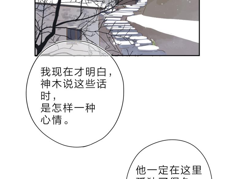 第11话 神木27