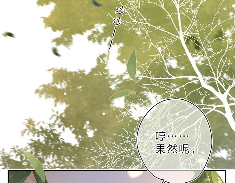 第3话 “蛊术师”？71