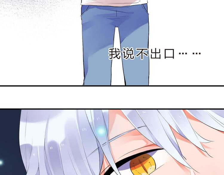 第7话 治愈的幺蛾子37
