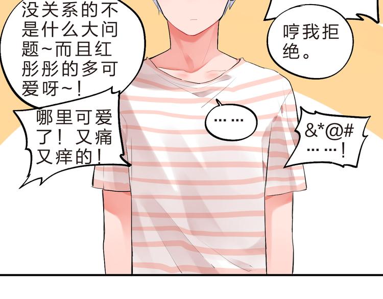 第9话  各自的心思47