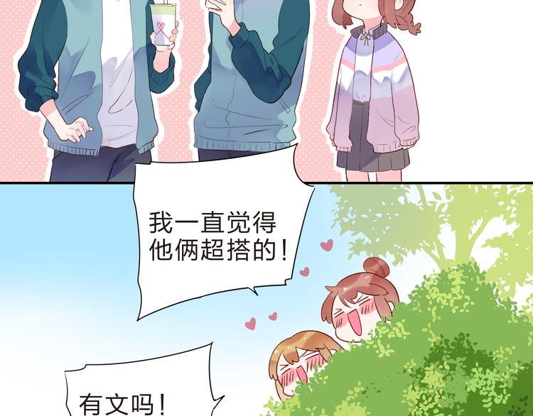第46话 抹茶奶茶加冰淇淋122