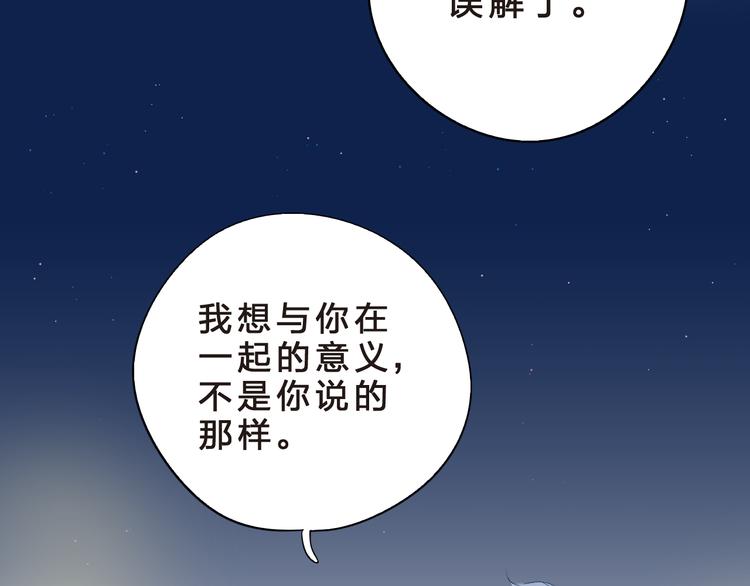 第41话 误解与新危机48