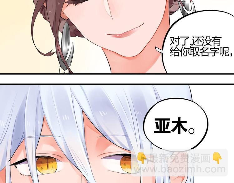 第3话 成为家人？我拒绝！58
