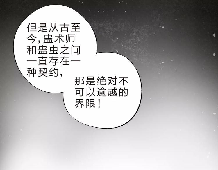 第36话 界限138