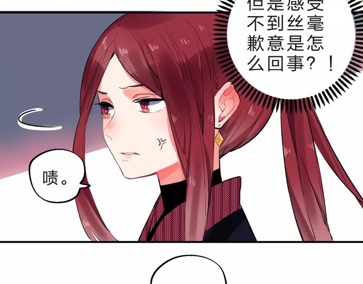 第25话 被否定的宝物25