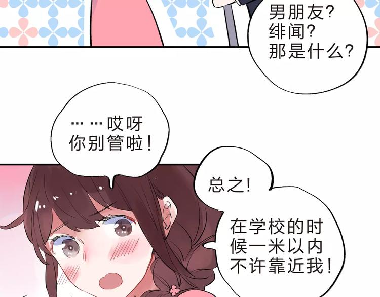 第30话 转校生5