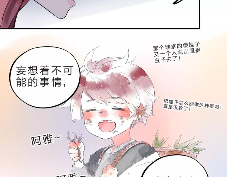 第25话 被否定的宝物86