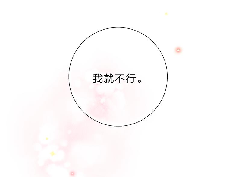 第45话 勇气与胆怯93