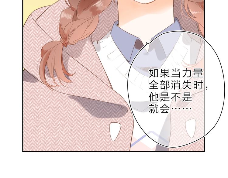 第13话 神木的恶化52