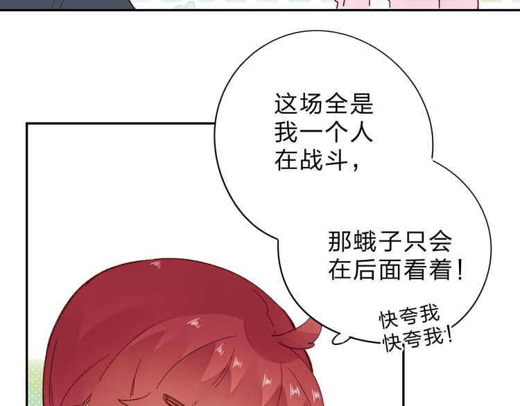 第48话 比赛日的菜鸡互啄75