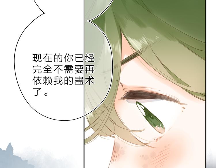第20话 神木的记忆73