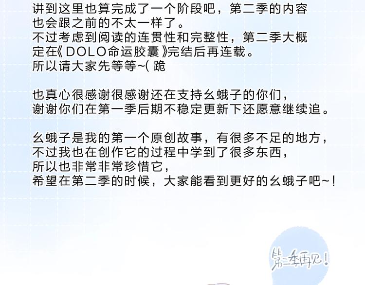 第56话 你与我，跳动的心207
