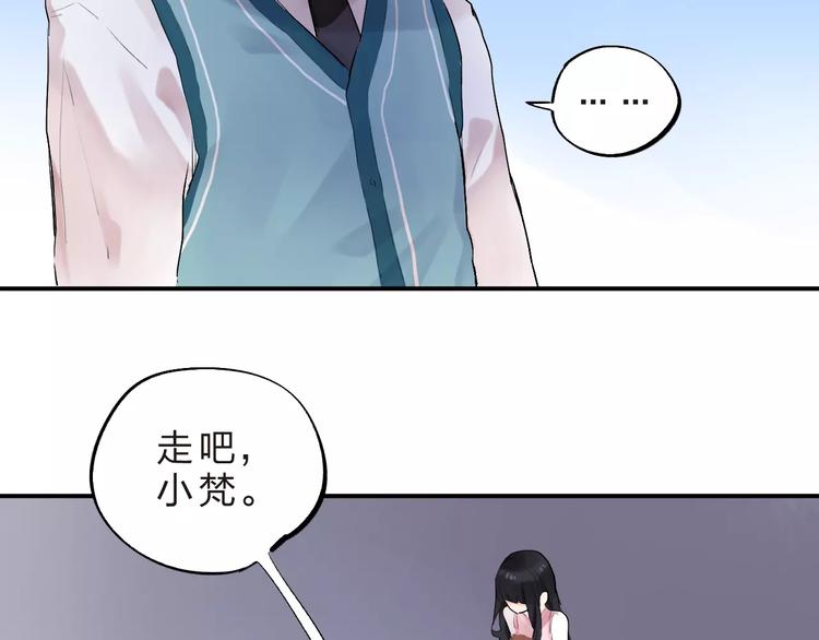 第17话 学长与小梅86
