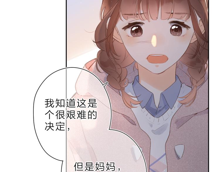 第14话 “真相”74