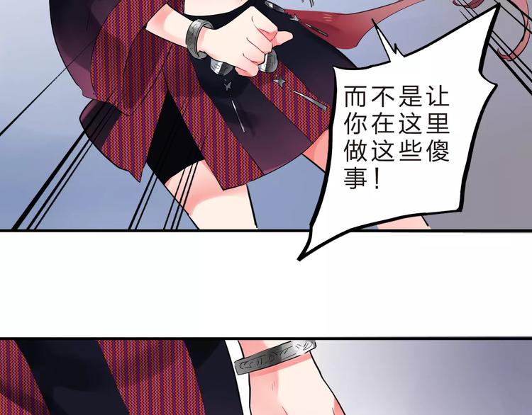第25话 被否定的宝物95