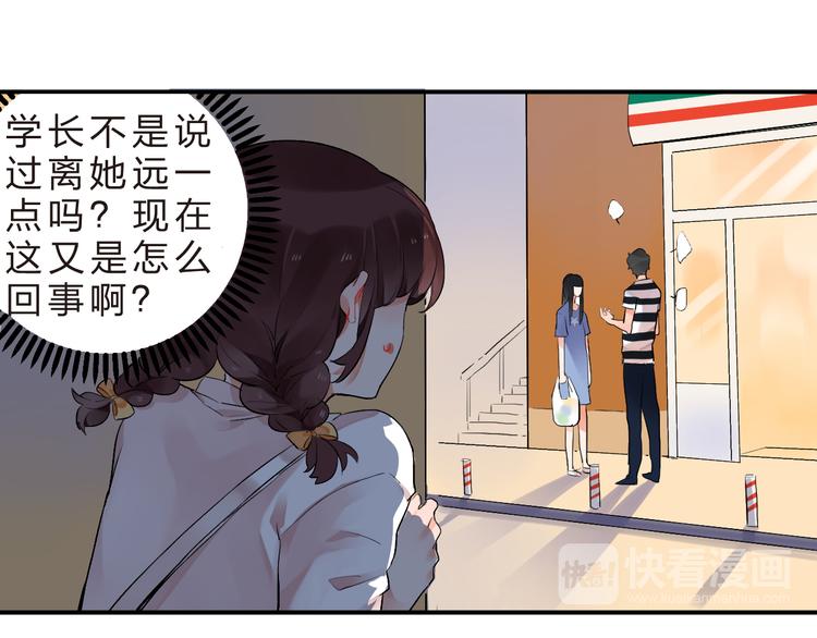第6话  再次出现的亚木！28