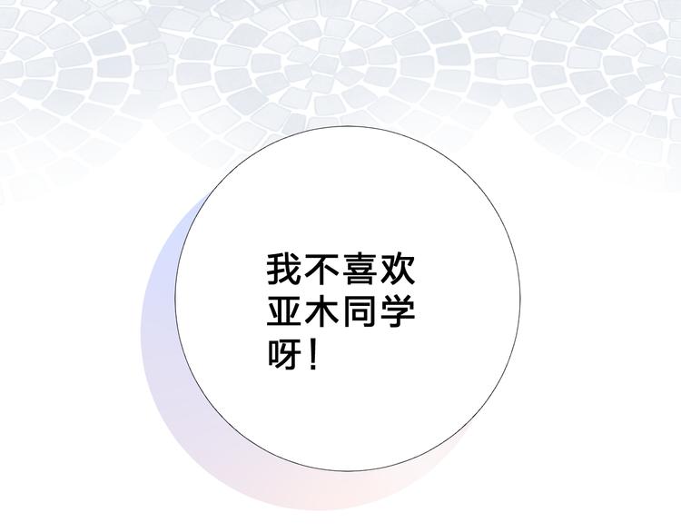 第45话 勇气与胆怯46