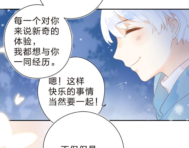 第56话 你与我，跳动的心141