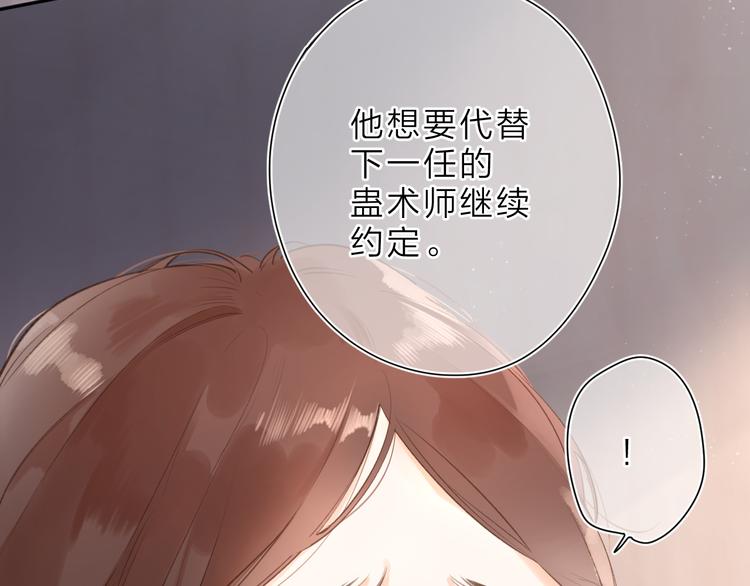 第14话 “真相”70